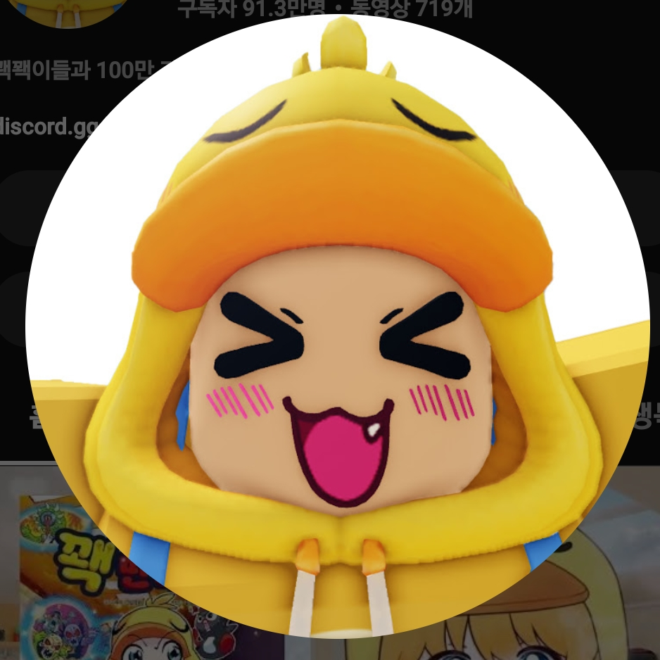 괙괙탐험대 목욕탕 가게? 대표 이미지