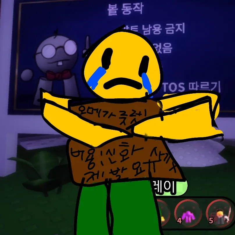 ssk1124의 볼타디 사기꾼 남잼