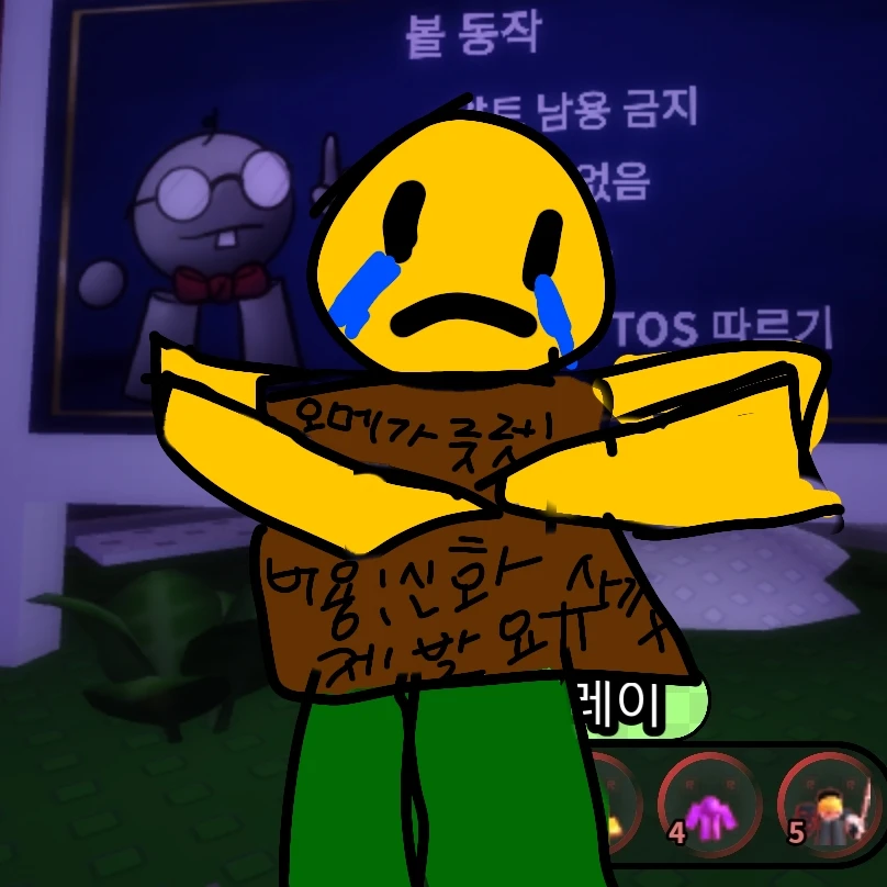 볼타디 사기꾼 남잼