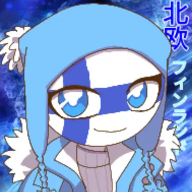 Profile image of フィンランド