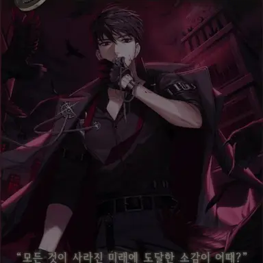 Profile image of 마피아