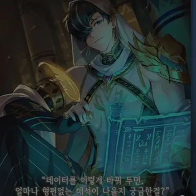 Profile image of 해커