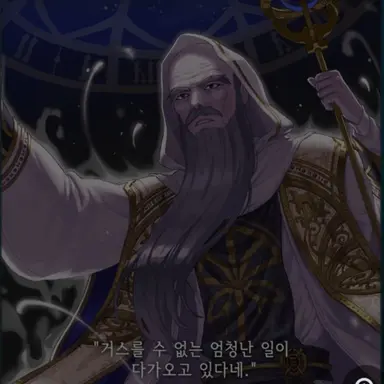 Profile image of 예언자