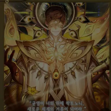 Profile image of 교주