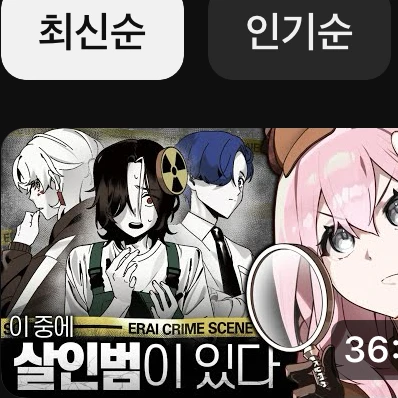 에라이!예네 메타버스 회사에서 추리하겠네!
