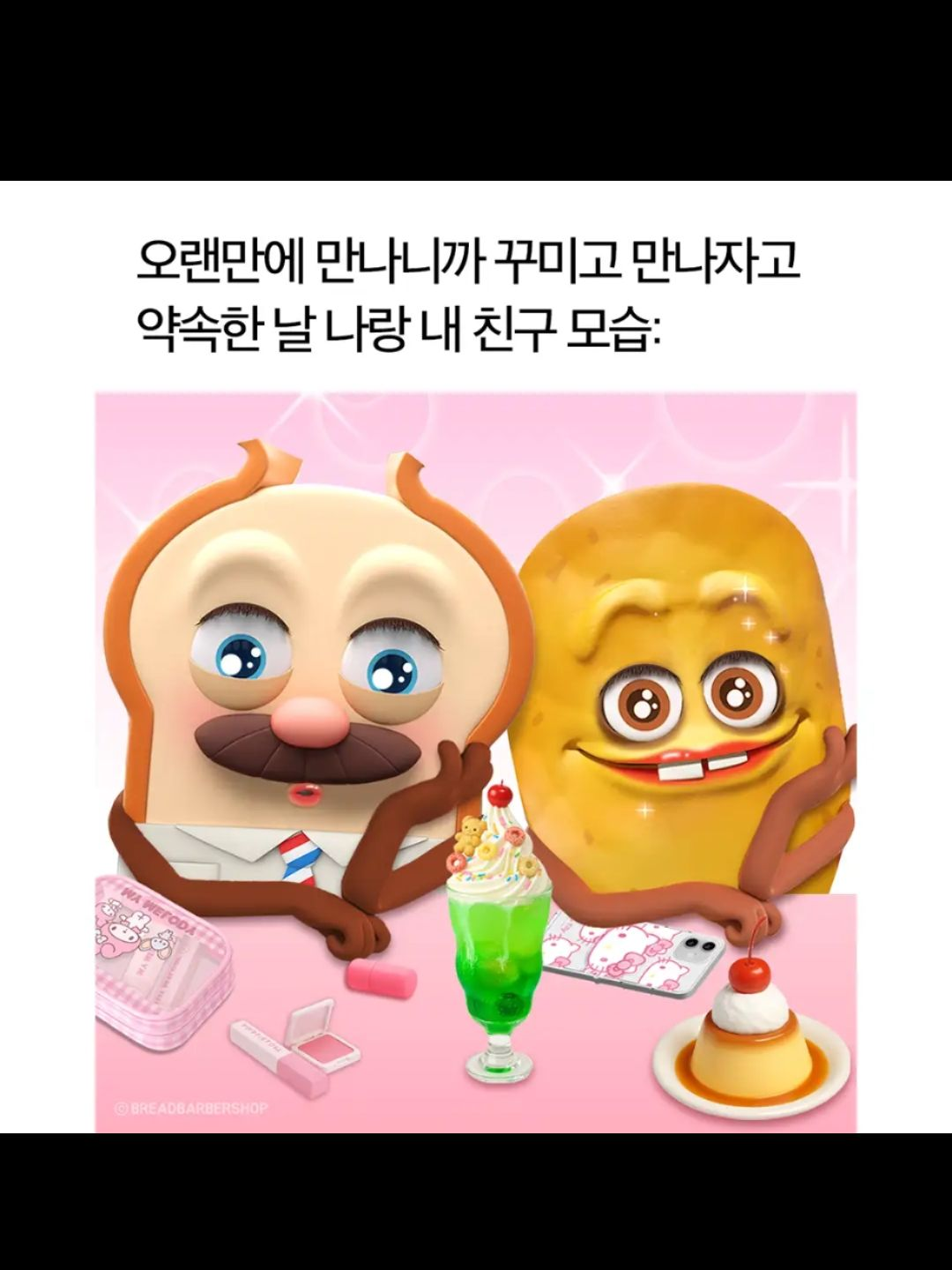 씌방 껒여;;;🥵👊👊 대표 이미지