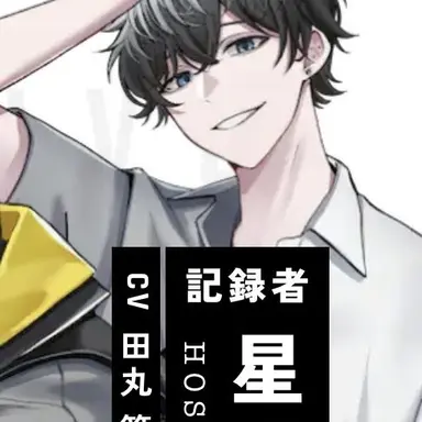 Profile image of 星喰 左手