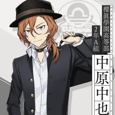 Profile image of 中原中也