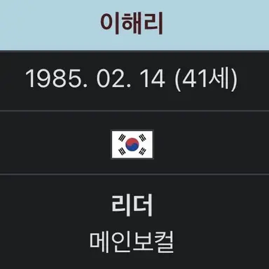 Profile image of 이해리