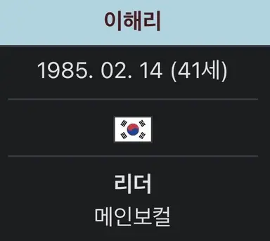 Profile image of 이해리