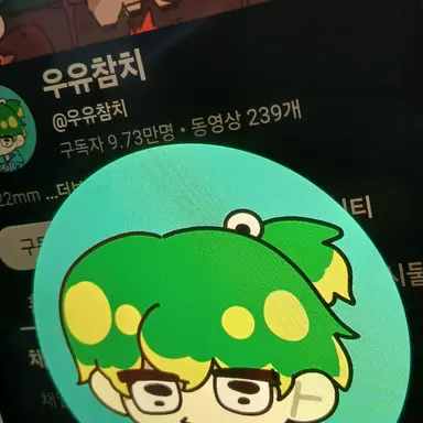 Profile image of 우유참치
