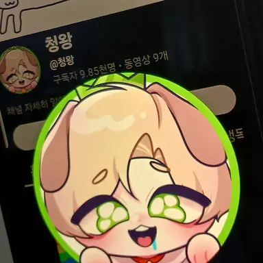 Profile image of 청왕