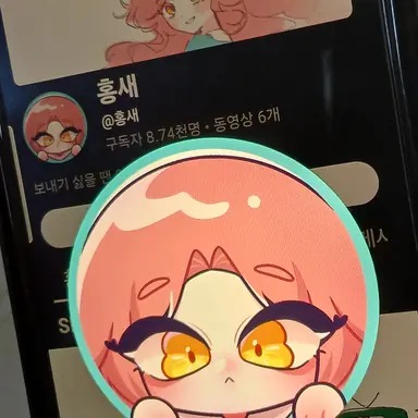 Profile image of 홍새