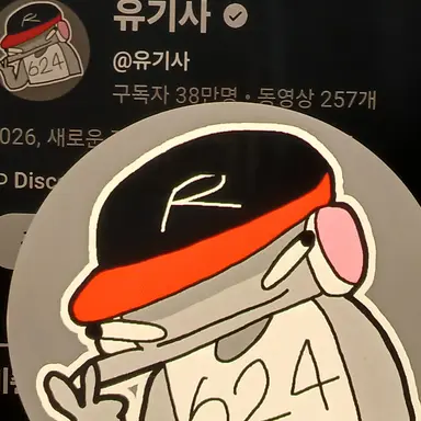 Profile image of 유기사