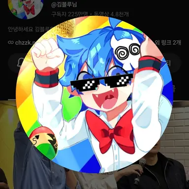 Profile image of 김블루