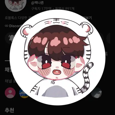 Profile image of 백나른