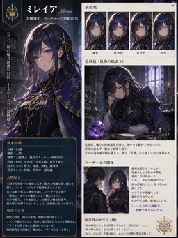Profile image of ミレイア