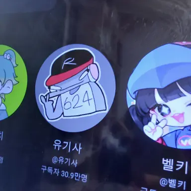 Profile image of 유기사