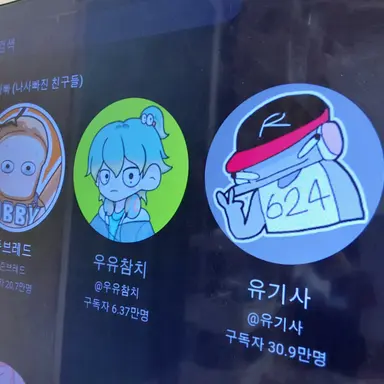 Profile image of 우유참치