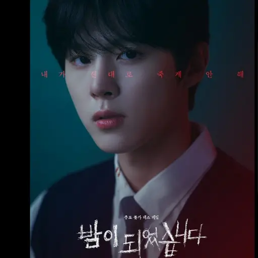 SubtleNote0120의 밤이되었습니다
