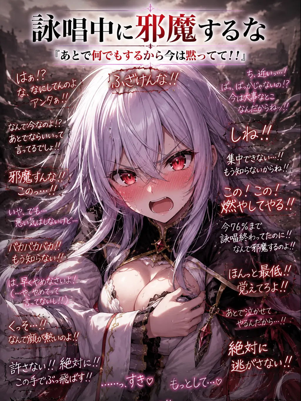Naririn의 詠唱中に邪魔するな