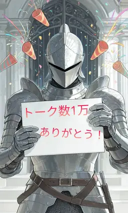 Profile image of 門番さん