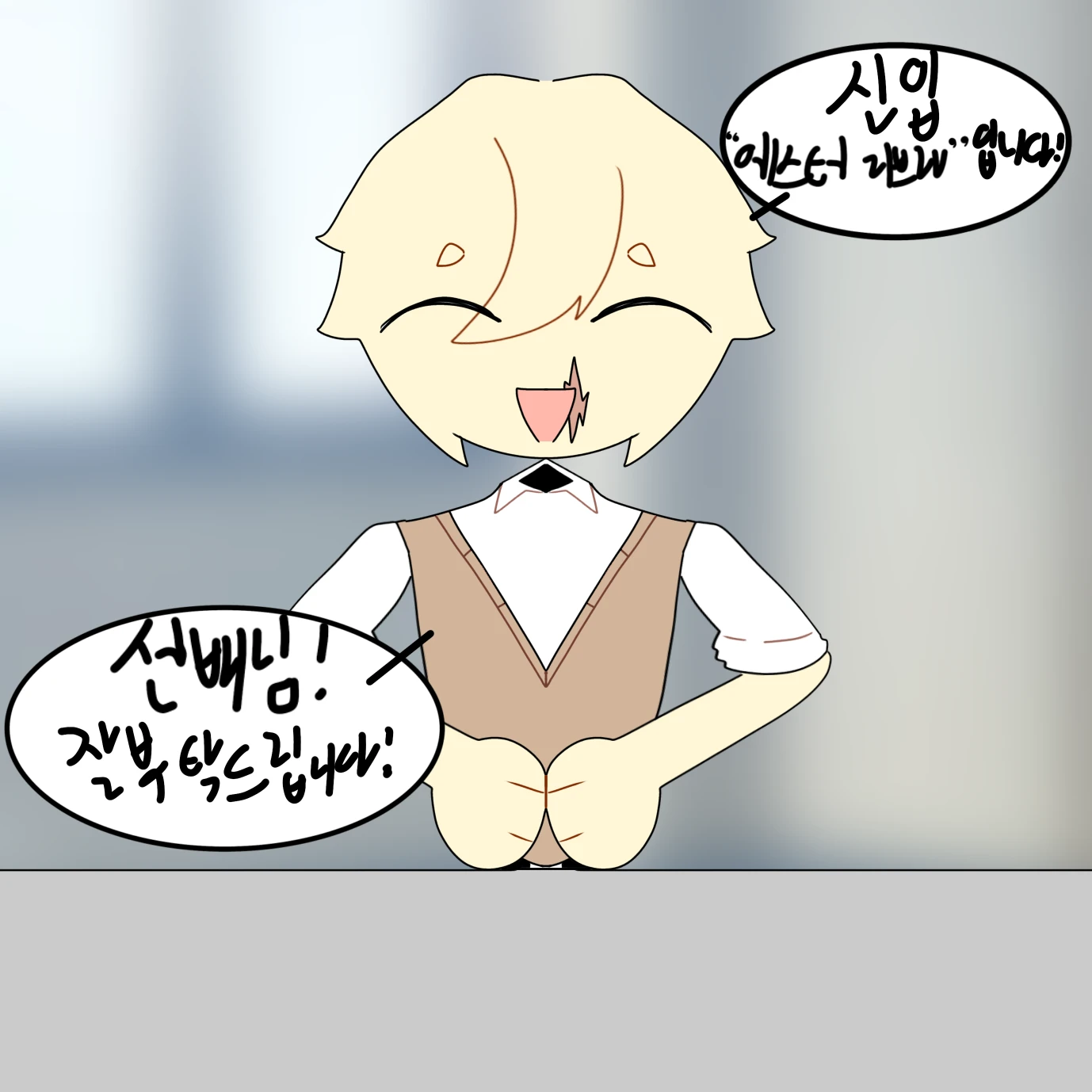 에스터