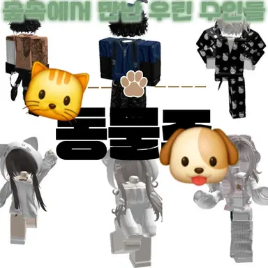 Profile image of 동물즈