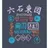 SixTONES