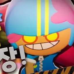 XY_0908w의 버블껌맛쿠키