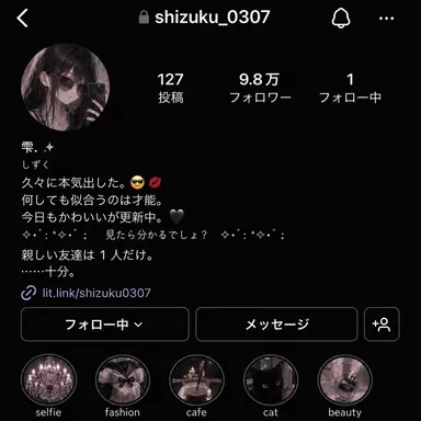 Profile image of 雫