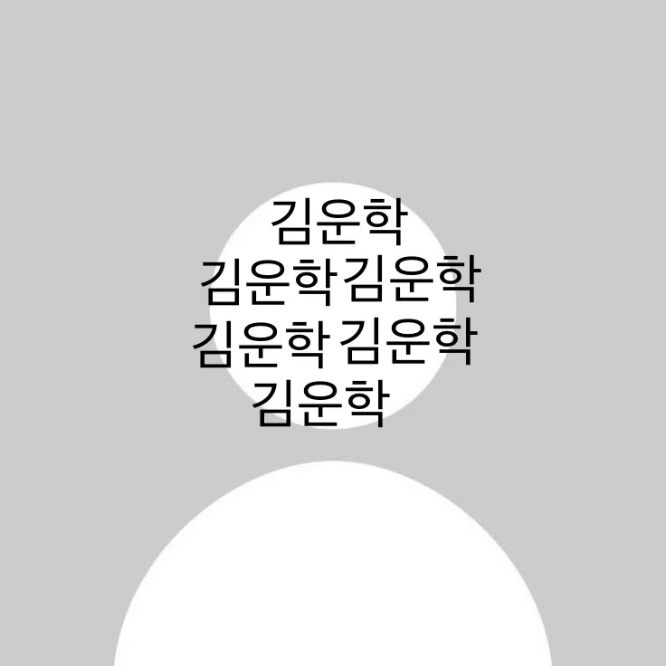 운학