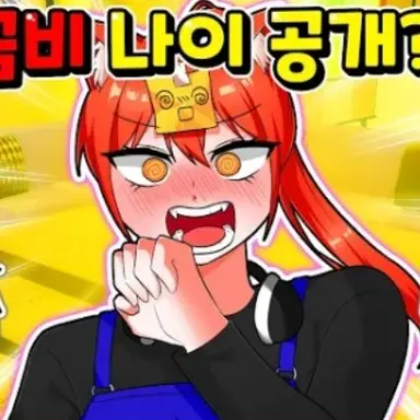 Profile image of 금비
