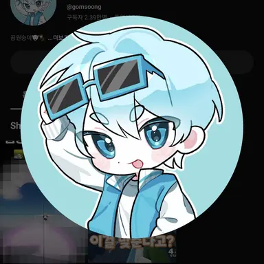 Profile image of 곰숭