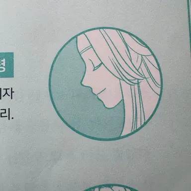 Profile image of 령