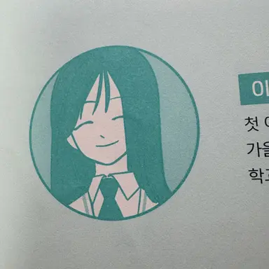 Profile image of 이여름