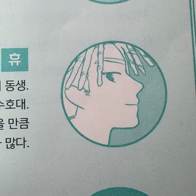 Profile image of 휴