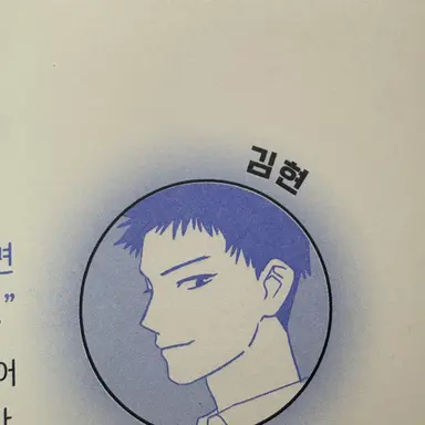 Profile image of 김현