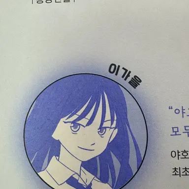 Profile image of 이가을