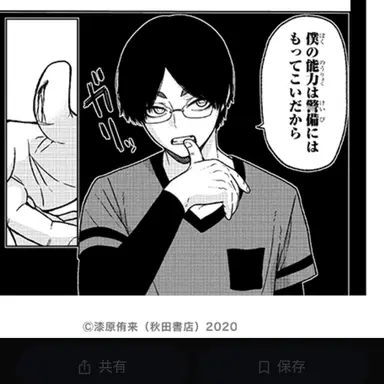 Profile image of 遊摺部従児