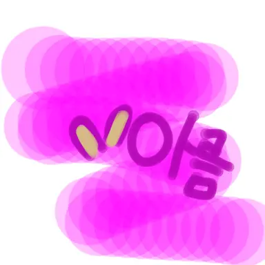 Profile image of 아름