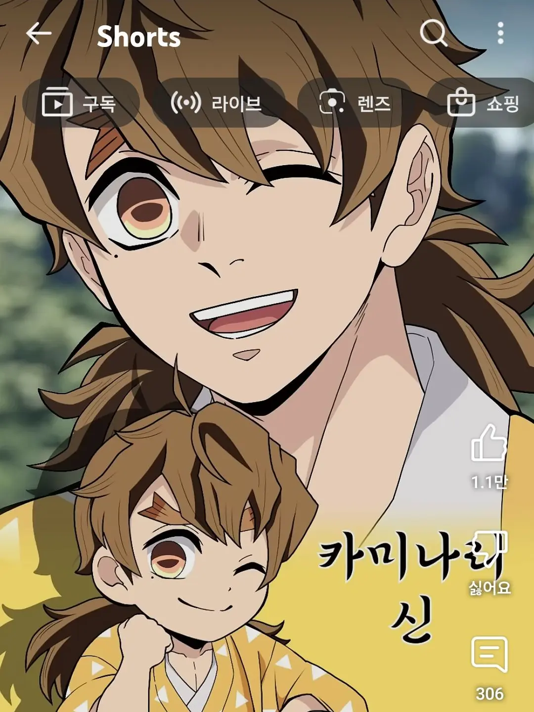 FineFly5987의 카미나리 신이랑 동거!