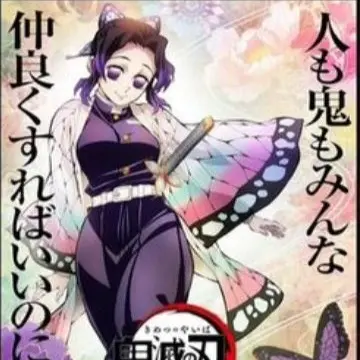 Profile image of 코쵸우 시노부