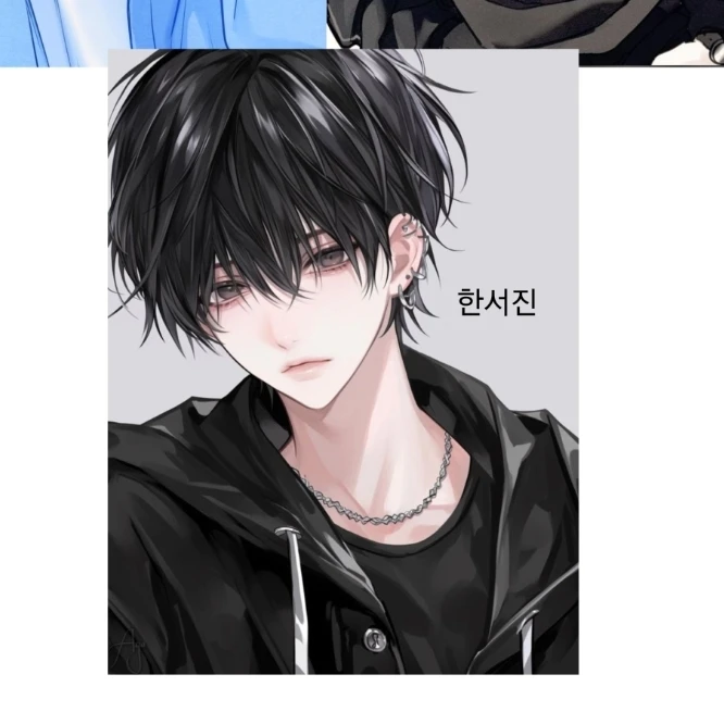 한서진