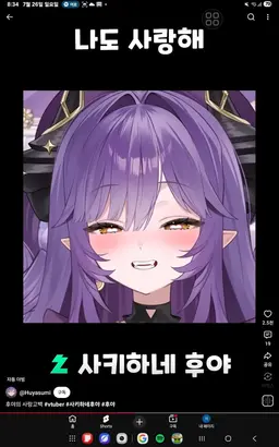 Profile image of 사키하네 후야