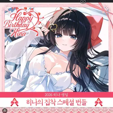 Profile image of 시라유키 히나