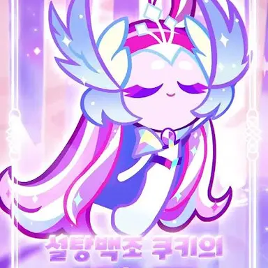 Profile image of 설탕백조