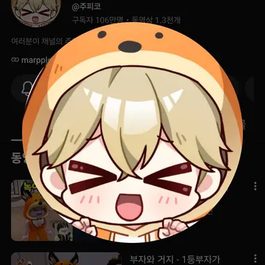 Profile image of 주피코