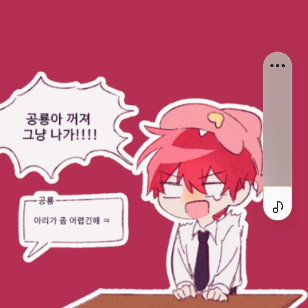 사춘기라더