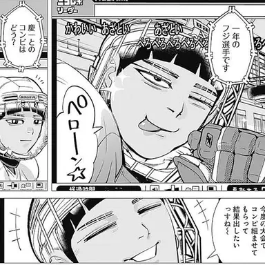 Profile image of 富士美雄